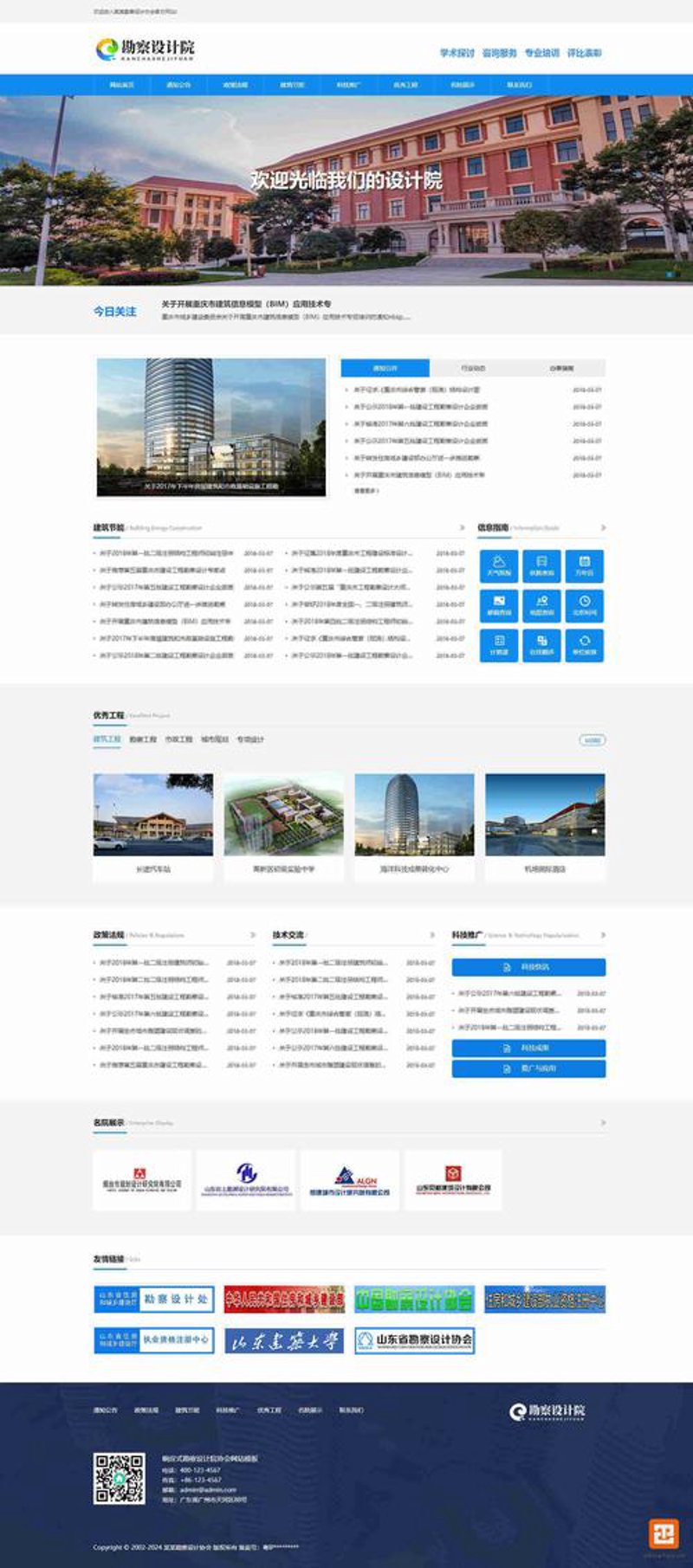 数字时代下的企业官网——构建品牌形象的窗口