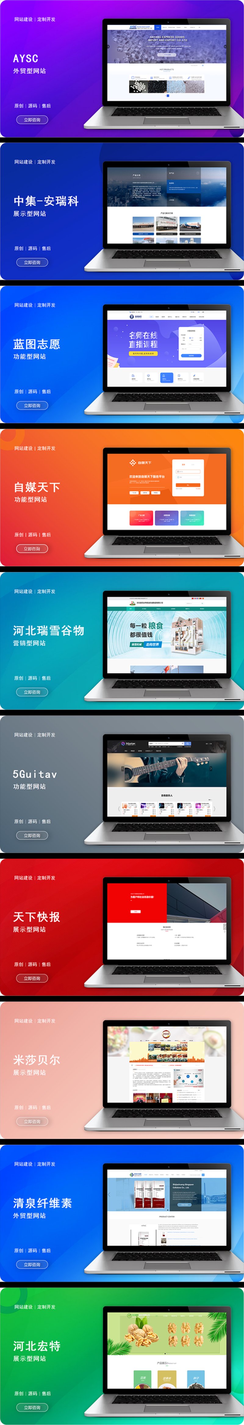 企业官网制作：避免踩入这些误区